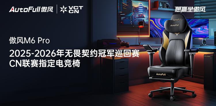 -2026无畏契约冠军巡回赛CN联赛瓦力游戏试玩官宣！傲风签约2025(图4)