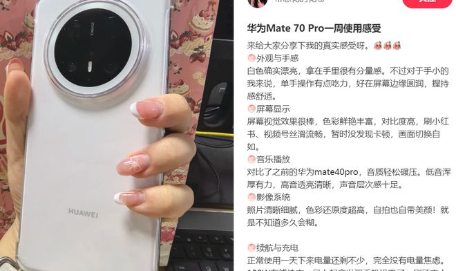 真机使用感受憋了一肚子心里话不吐不快！瓦力娱乐棋牌华为Mate 70 Pro(图2)