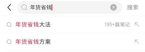 法大陆办年货多端爽玩还能实现年货自由瓦力棋牌游戏蛇年终极省钱攻略：来玛(图3)