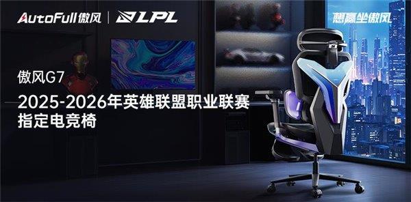 26年英雄联盟职业联赛 为玩家带来超凡体验瓦利棋牌无畏竞巅峰！傲风携手2025-20(图3)