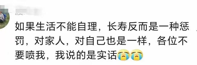 崩溃嘶吼撕开了4500万家庭的隐痛！瓦力棋牌游戏“还过个屁年！”河南女子(图1)