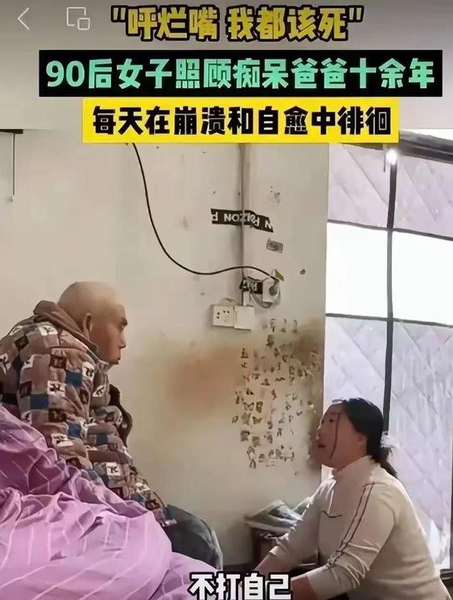 崩溃嘶吼撕开了4500万家庭的隐痛！瓦力棋牌游戏“还过个屁年！”河南女子(图7)