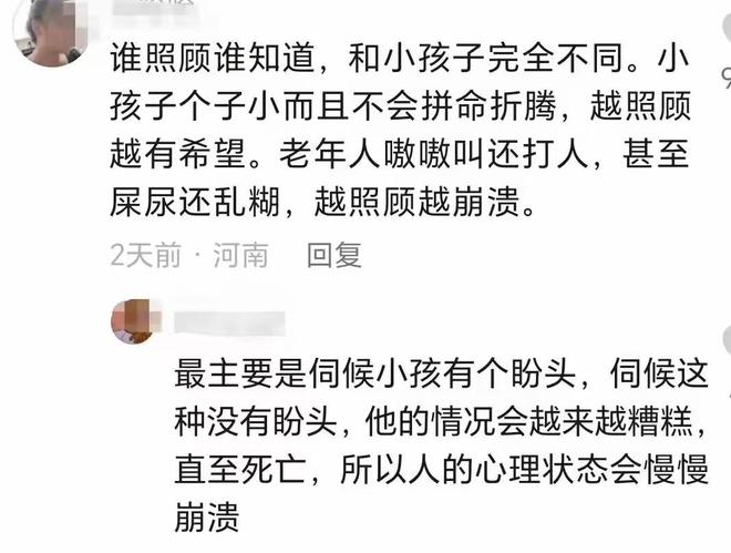 崩溃嘶吼撕开了4500万家庭的隐痛！瓦力棋牌游戏“还过个屁年！”河南女子(图9)