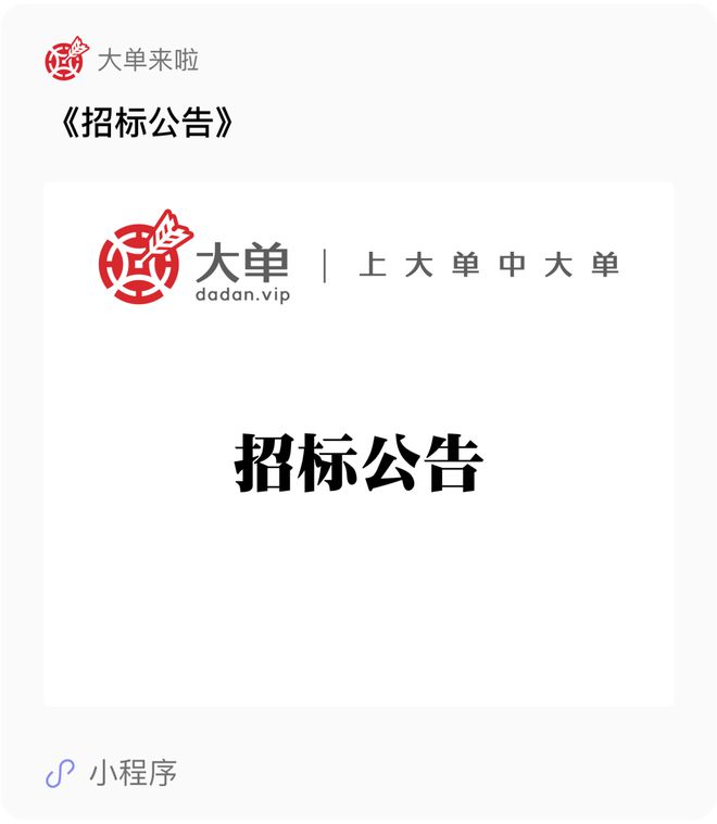 。。拓尔思天行网安禁 2 年瓦力娱乐棋牌串标。。。暴了。(图6)