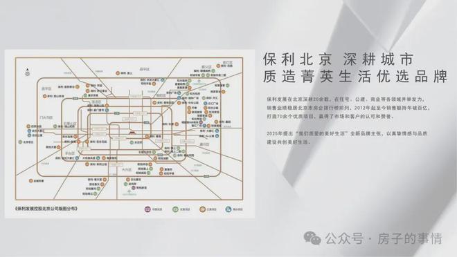 朝观天珺-新首页欢迎您-楼盘百科！瓦力游戏✆朝观天珺(售楼处)网站-(图3)