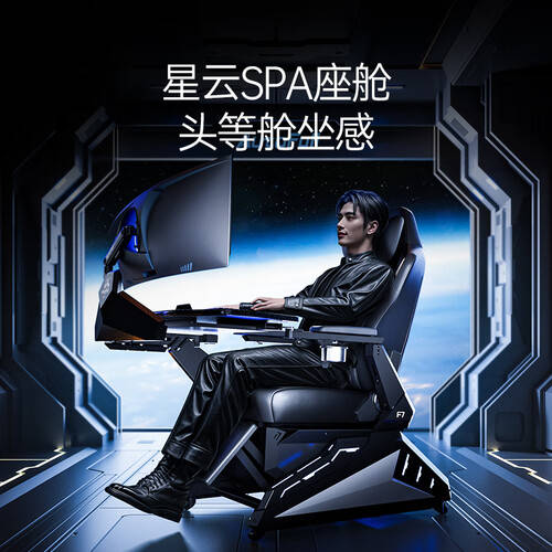 傲风F7Mini电竞舱开始!瓦力棋牌游戏沉浸式游戏体验从(图1) 傲风F7Mini电竞舱开始!瓦力棋牌游戏沉浸式游戏体验从(图1)